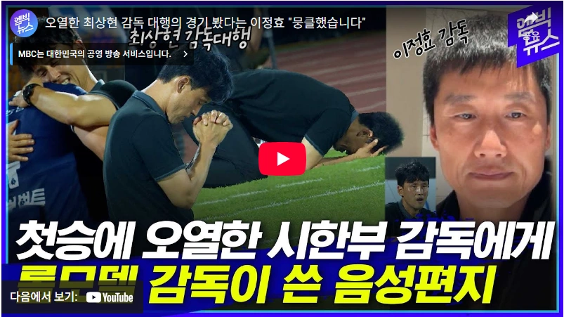 4 3 3 포메이션 충북 청주 FC 감독 루이 퀸타 프로필 & 전술 (마누엘 레이스) 57일 만에 홈에서 이긴 충북청주FC 최상현 감독대행의 간절함