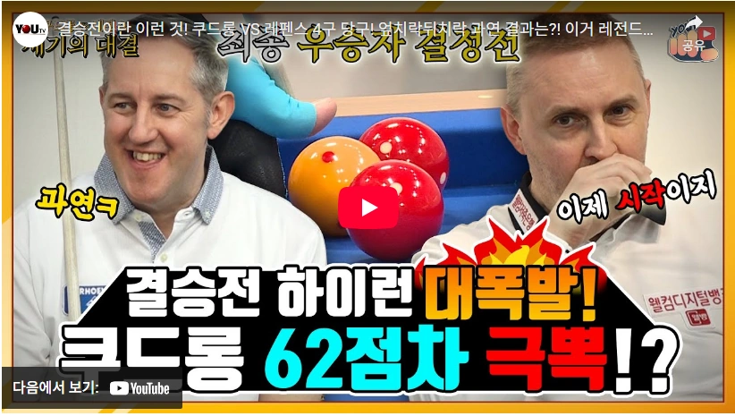 큐를 잡은 교황 벨기에 국적 레펀스 프로필 수상 (당구선수 에디 레펜스 나이 ) 큐를 잡은 교황 벨기에 국적 레펀스 프로필 수상 (당구선수 에디 레펜스 나이 )