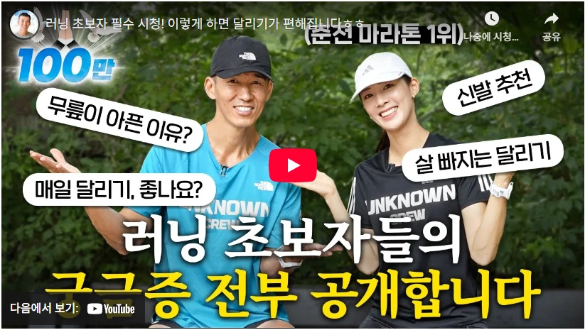 땀 보다 보폭이 중요한 슬로우조깅 방법 건강 효과 속도 뜻 슬로우 조깅을 위한 러닝 상식 (ft. 러닝화)