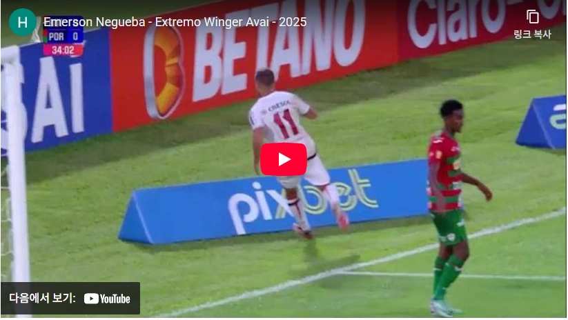 브라질 국적 윙포워드 제주 SK 에메르송 네게바 프로필 & 통계 Emerson Negueba 에메르송 네게바 축구 하이라이트 영상